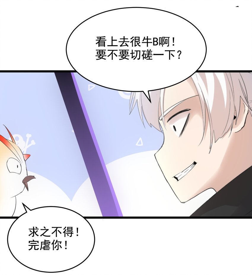 120 共生修炼21