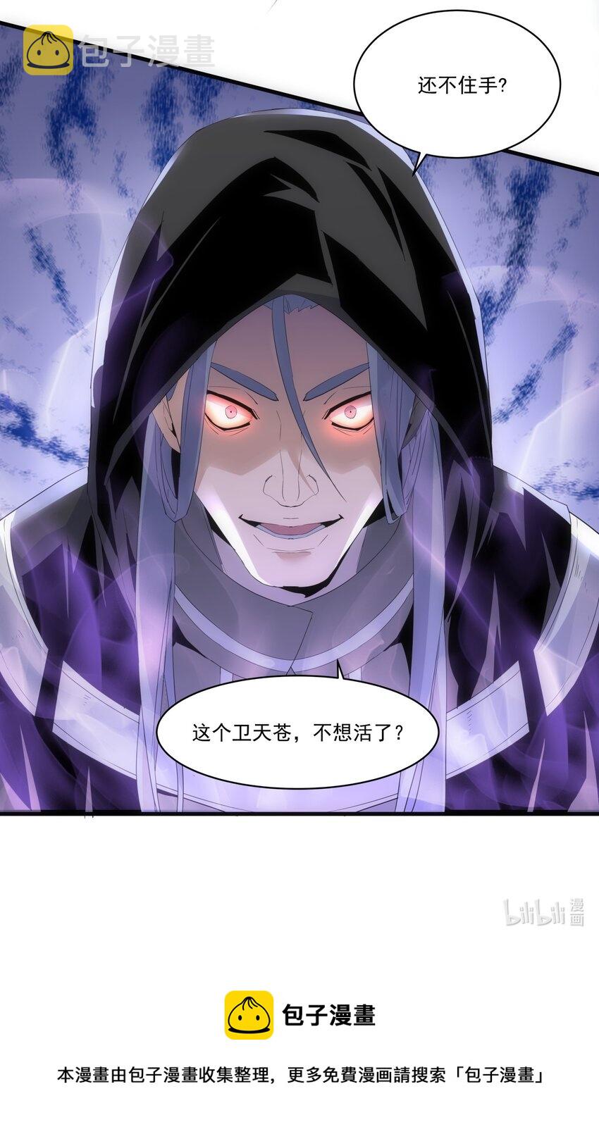 063 八阶帝兽42