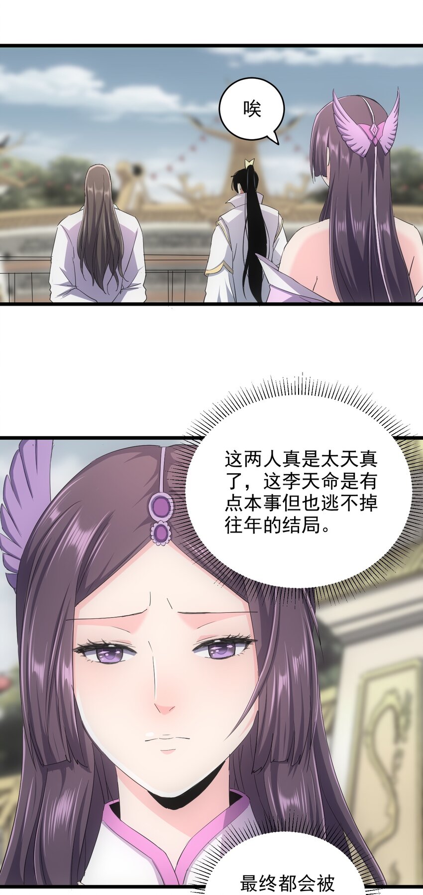 132 恶鬼之眼27