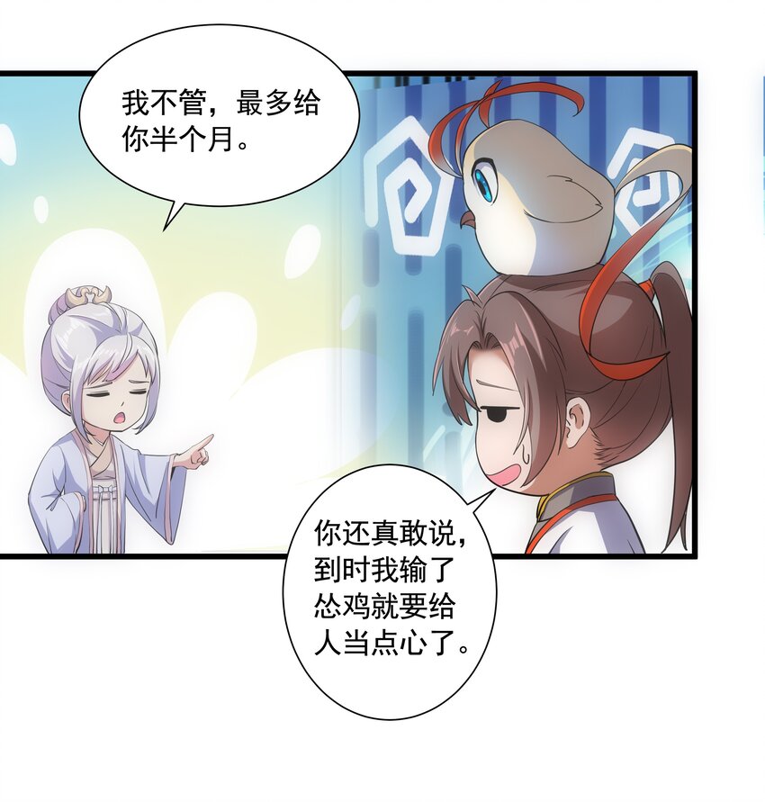 007 神源争夺战！36