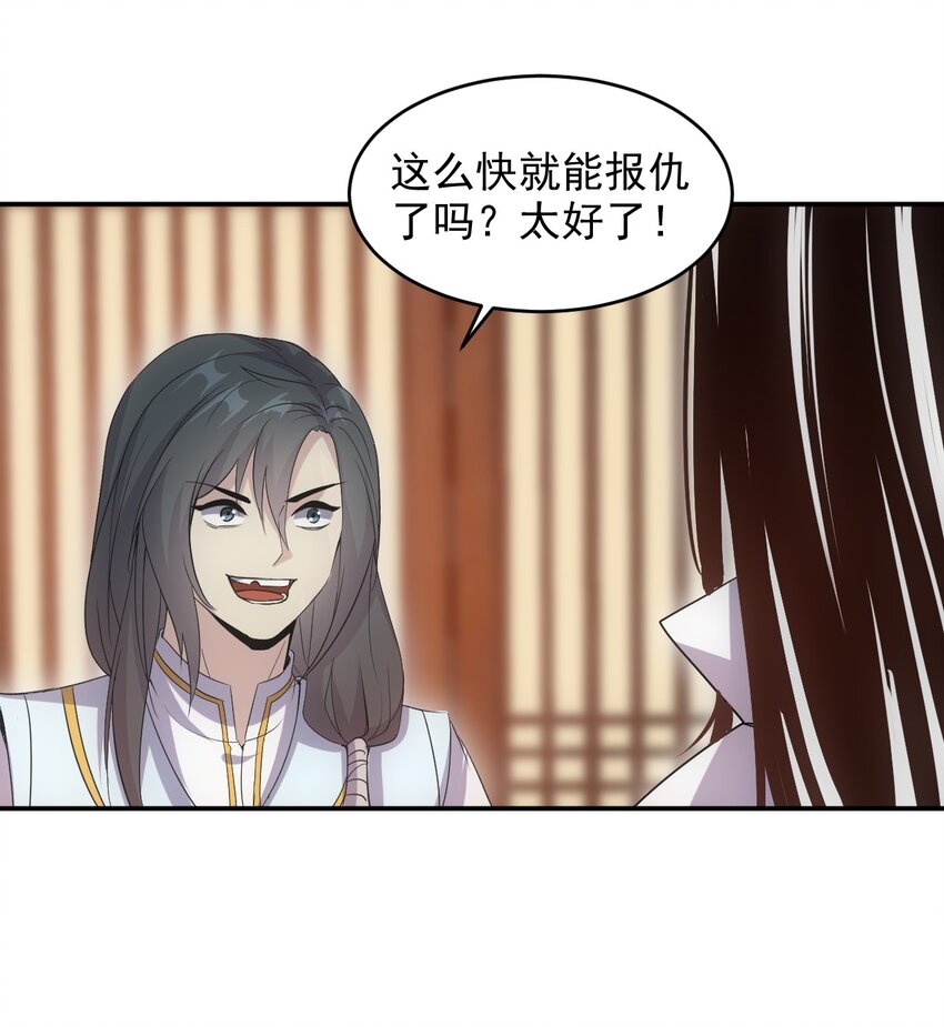 098 复仇31