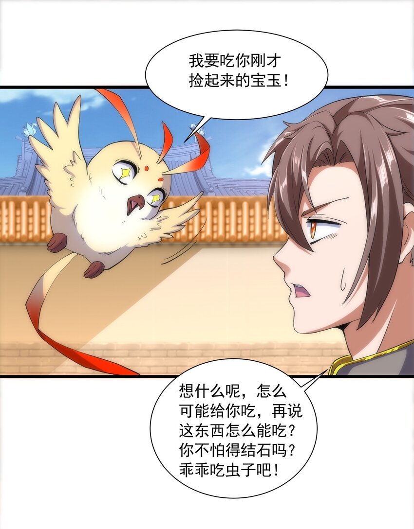 004 母猪上树！34