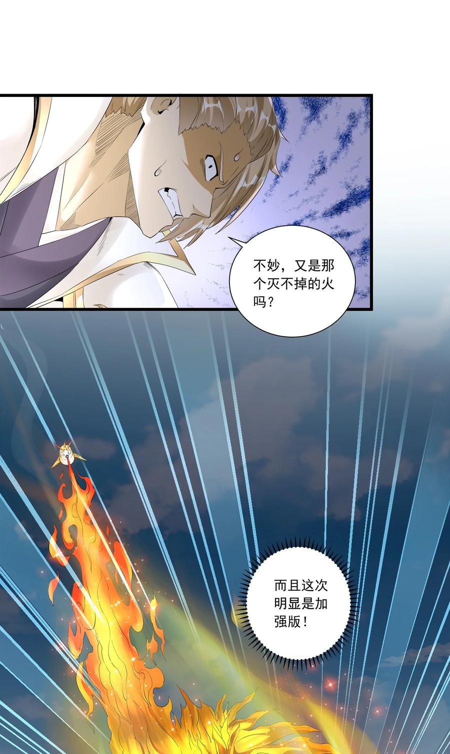037 魔临天地！27