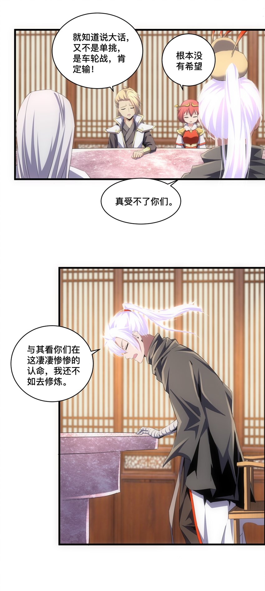 061 幻灭一剑11