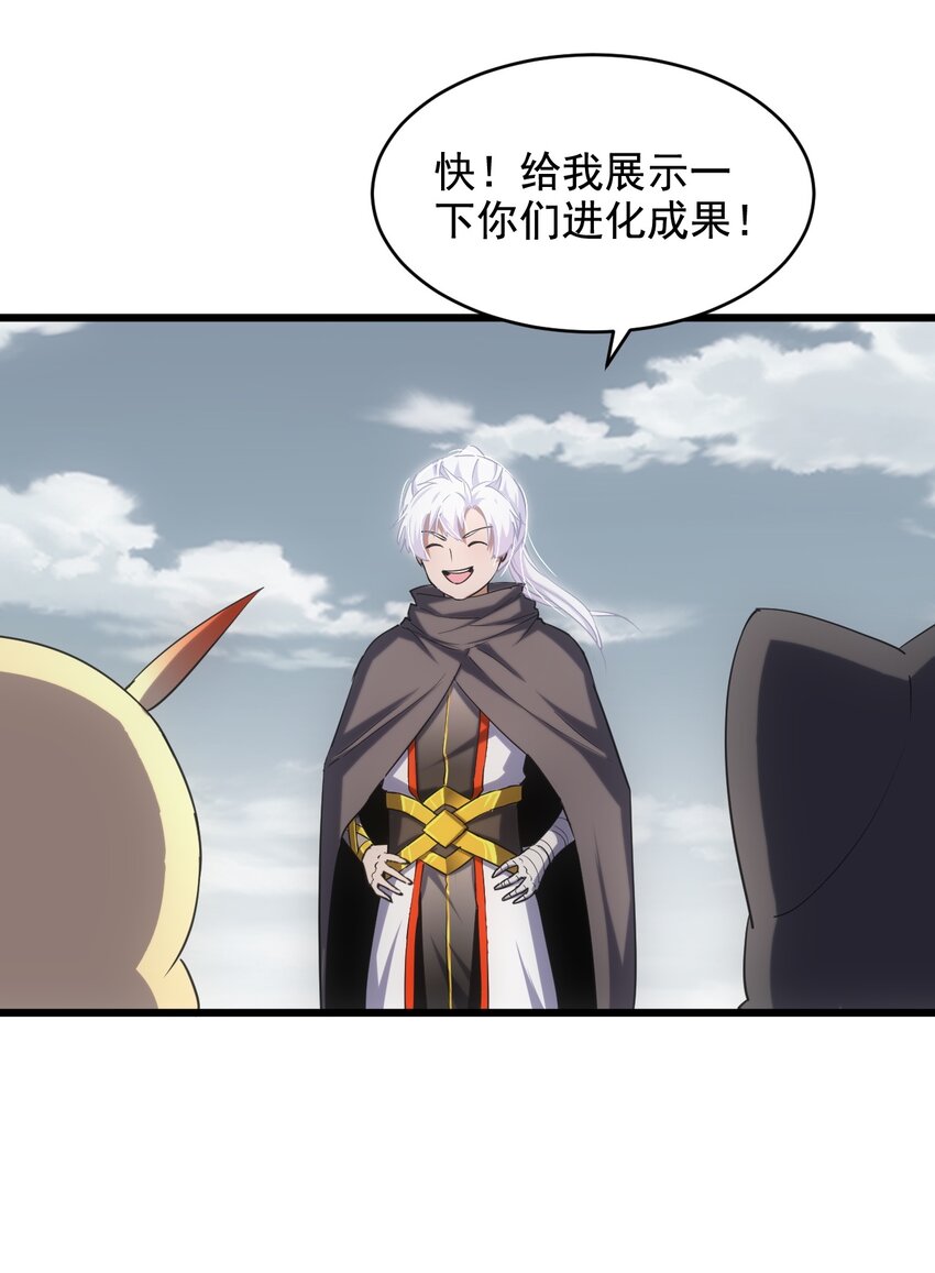 120 共生修炼16