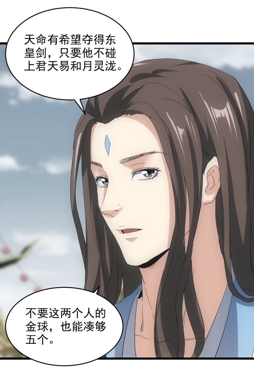 132 恶鬼之眼22