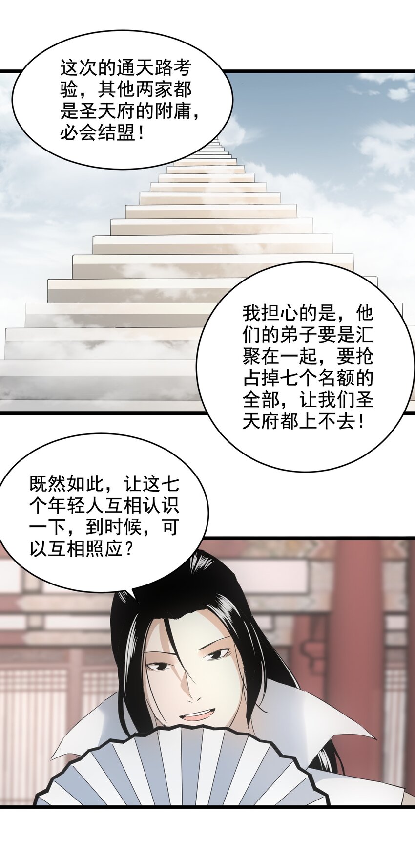 122 赴宴19