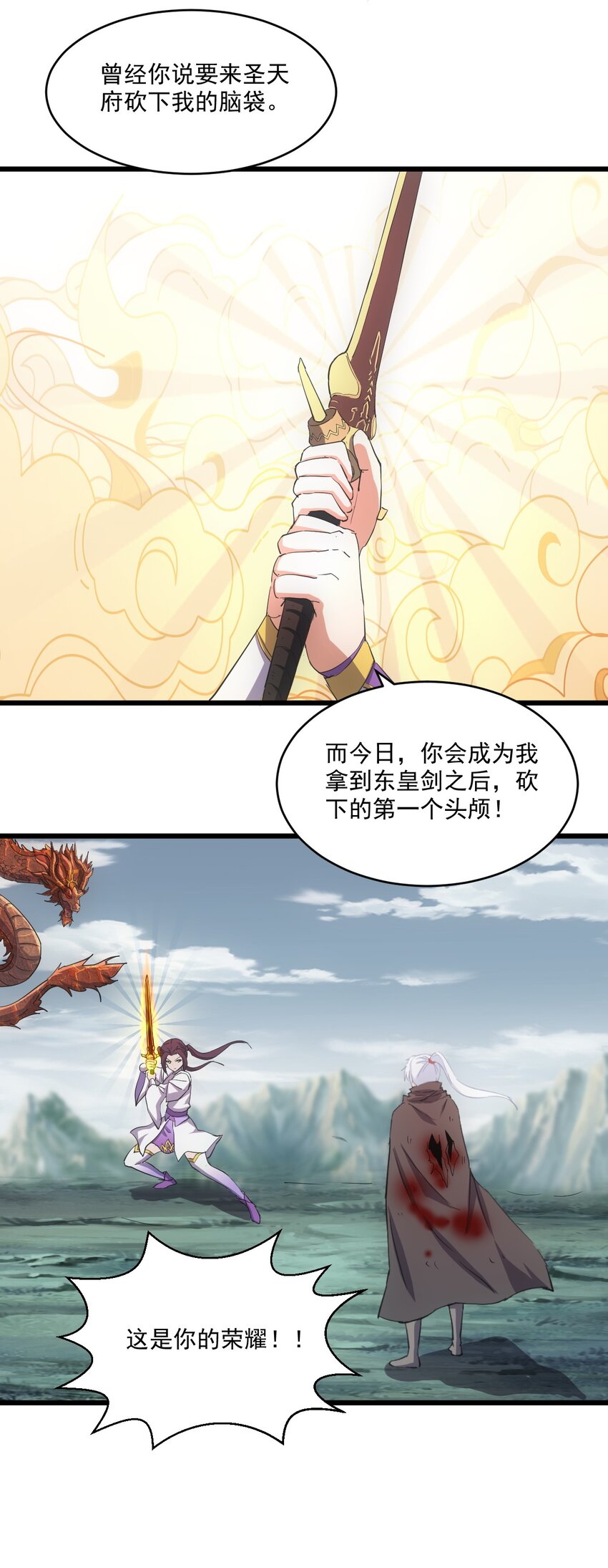 140 千秋万代 永远不死16