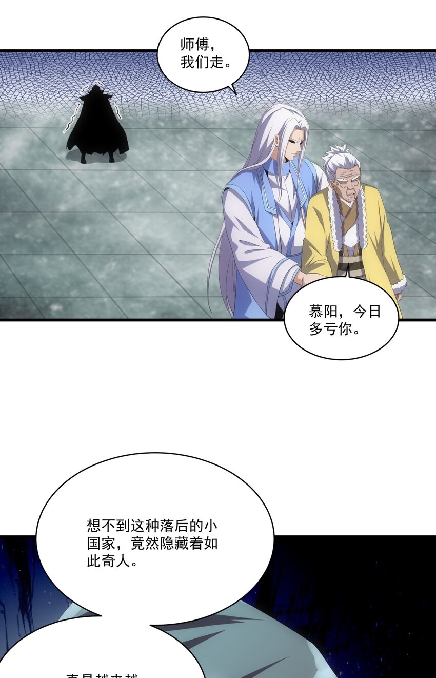 064 引动……天雷！39