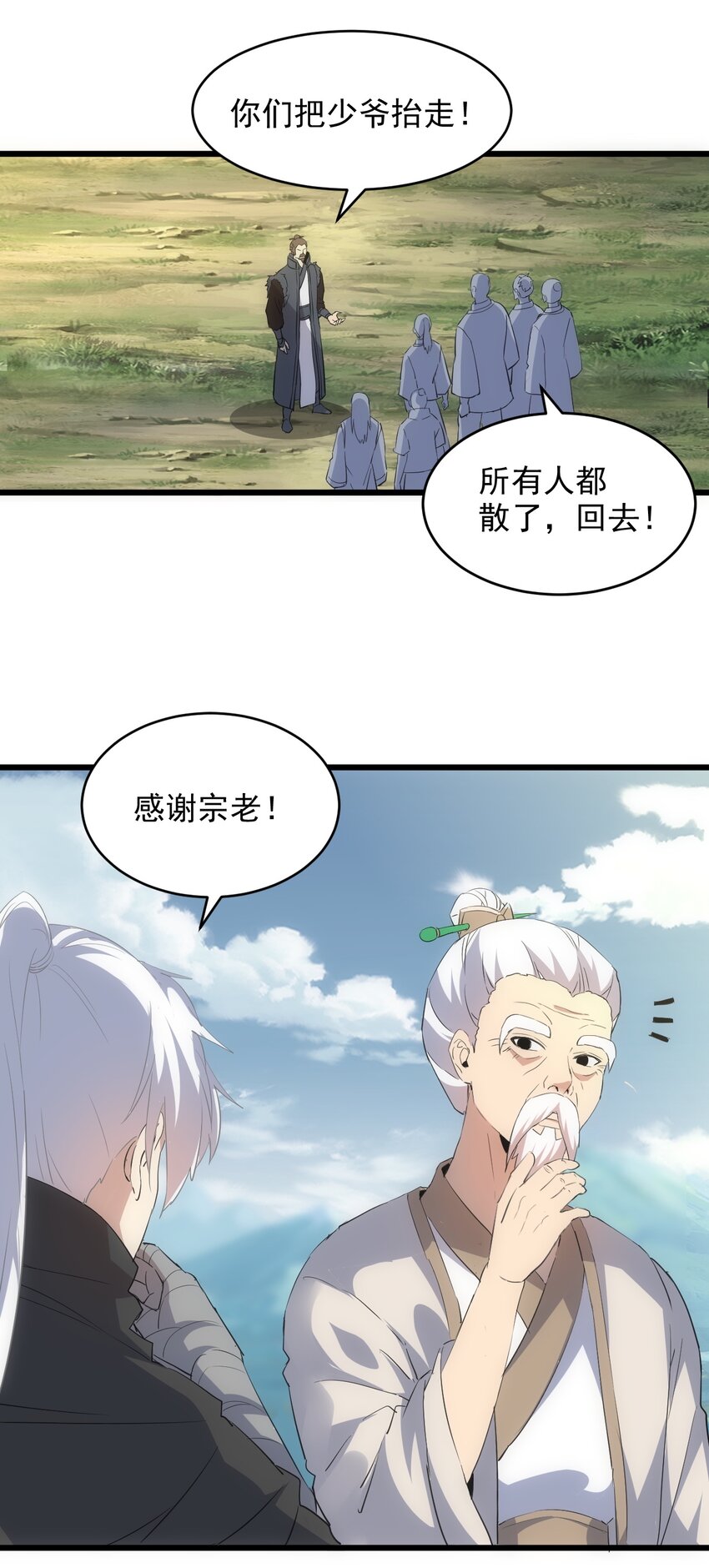 097 太一争锋4