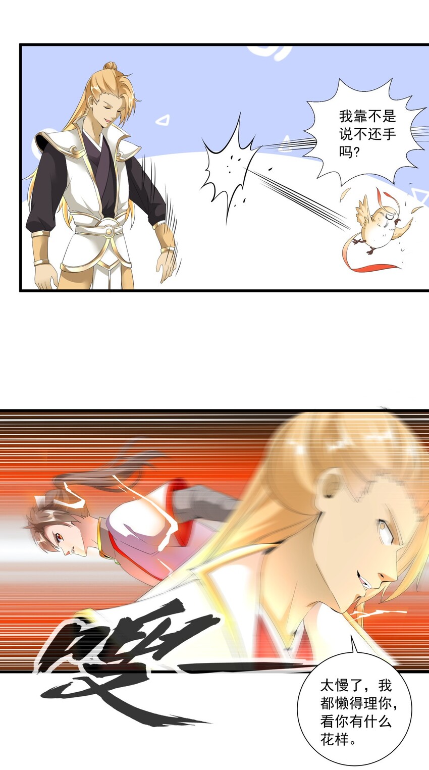 029 天府拜师！23