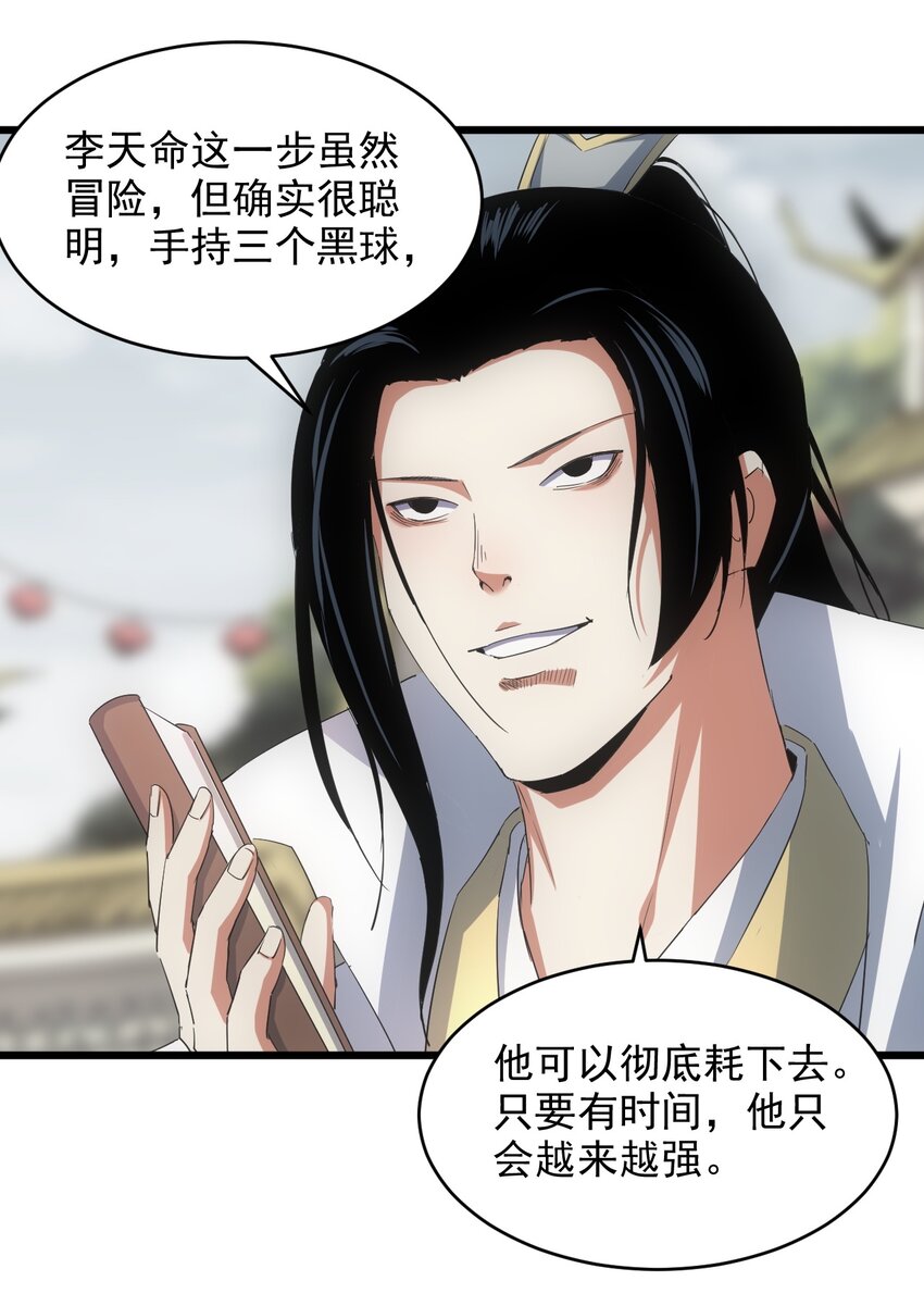 132 恶鬼之眼25
