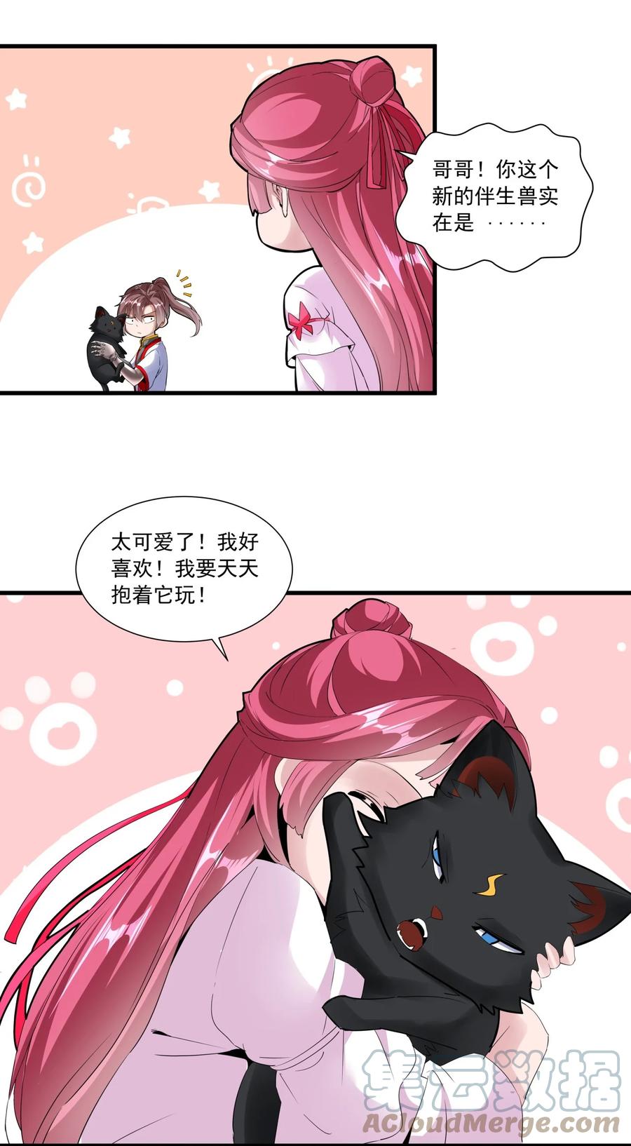 050 我是…喵~30