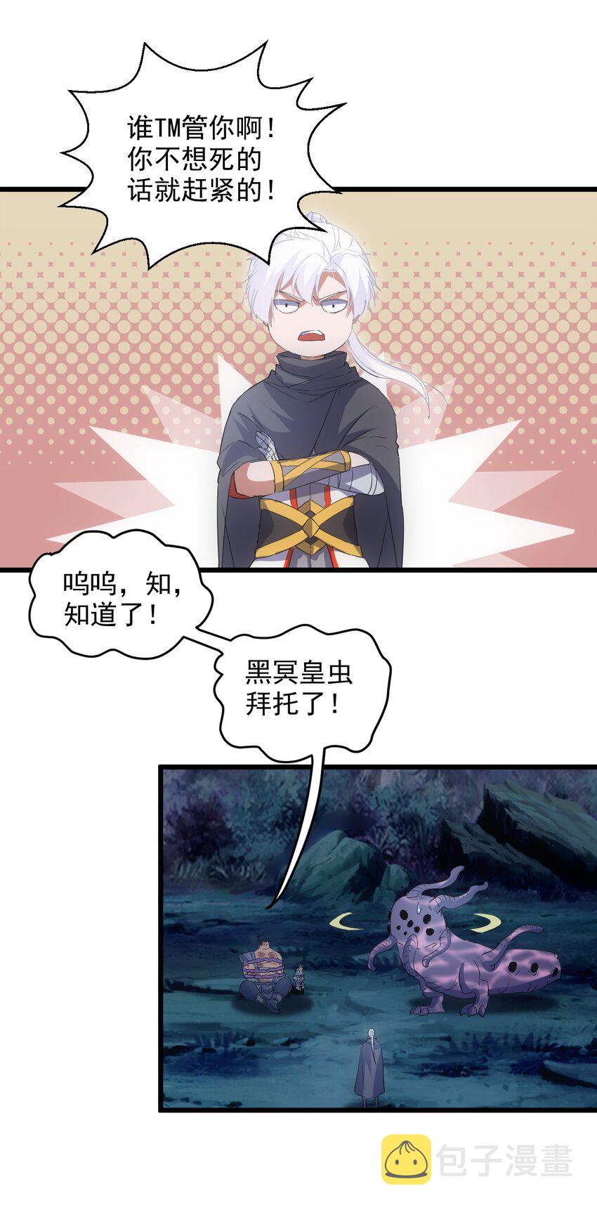 132 恶鬼之眼34