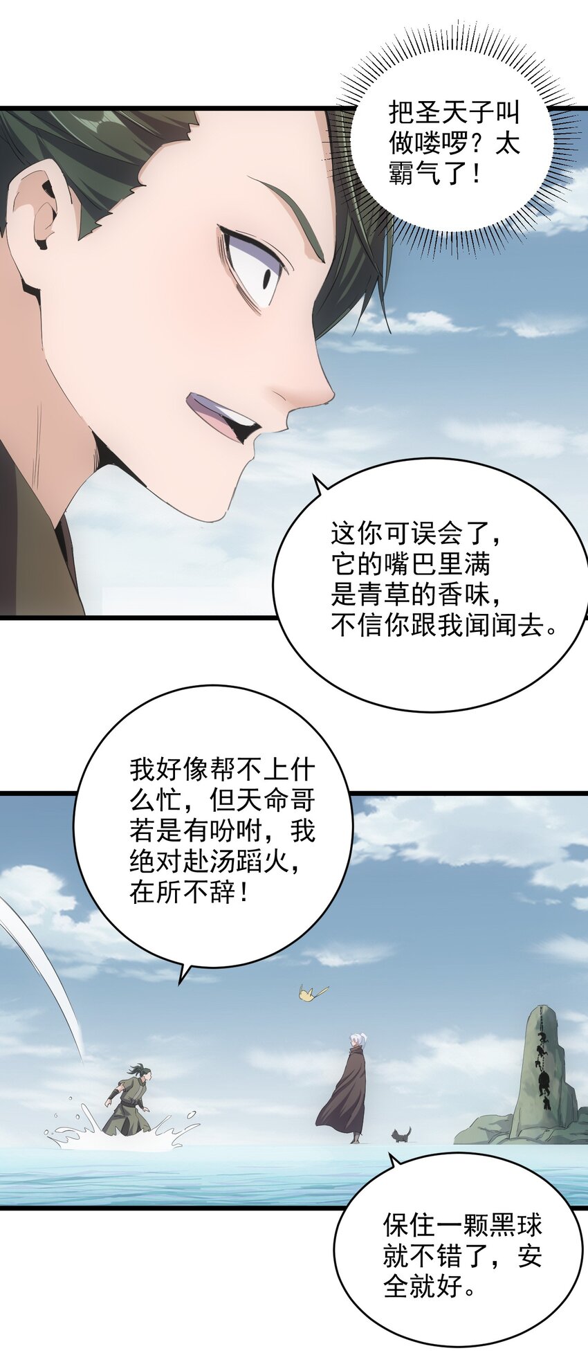 135 海上救援23