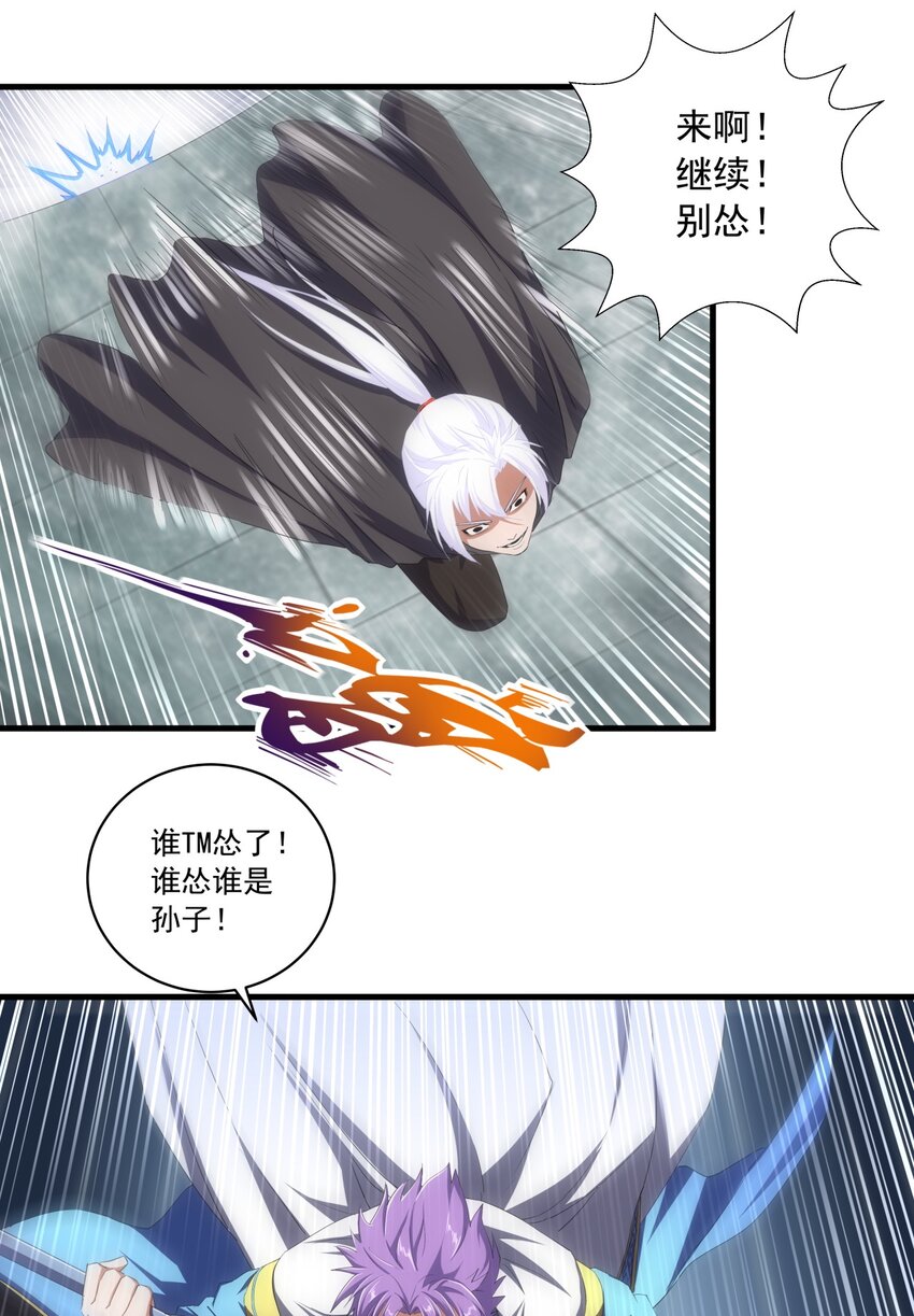 070 天道轮回！3