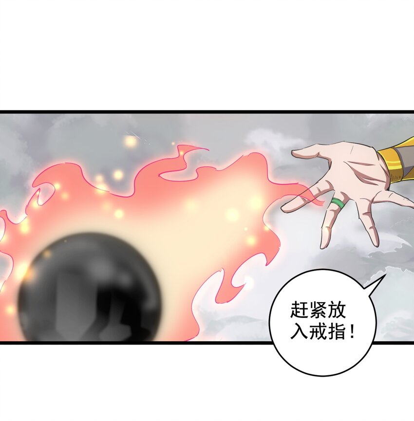 109 毒魔血爪7
