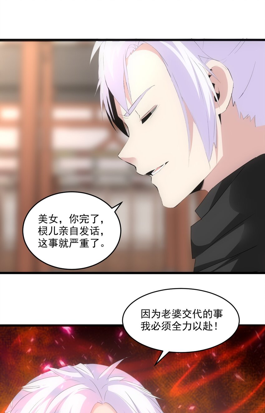 080 妖女，危！56