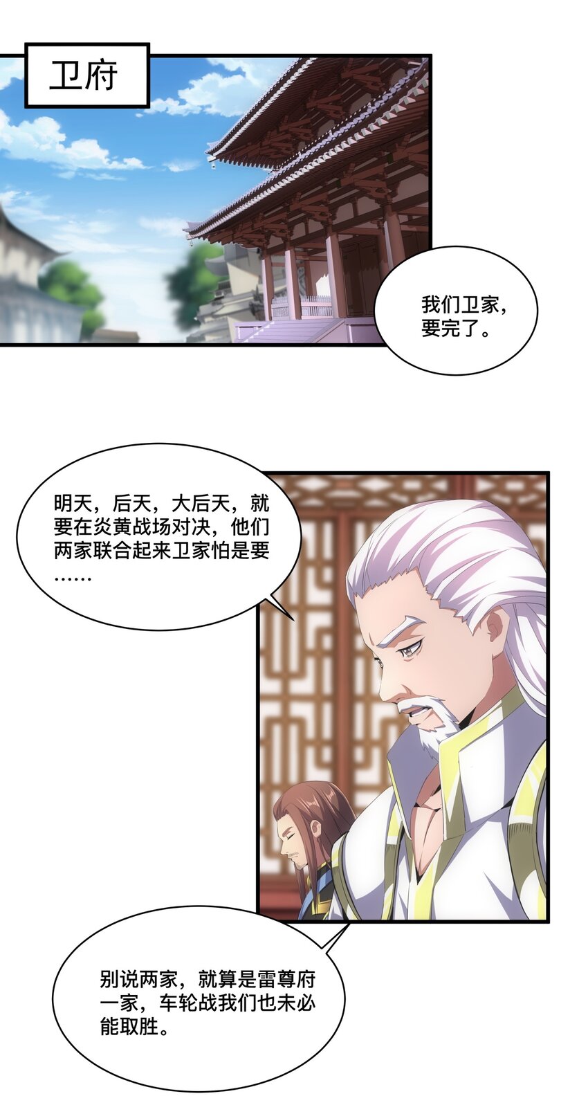 061 幻灭一剑6