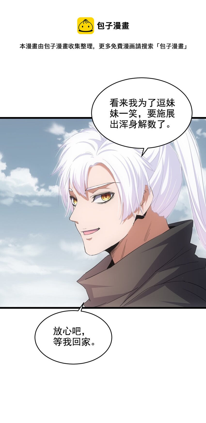 115 不畏生死！27