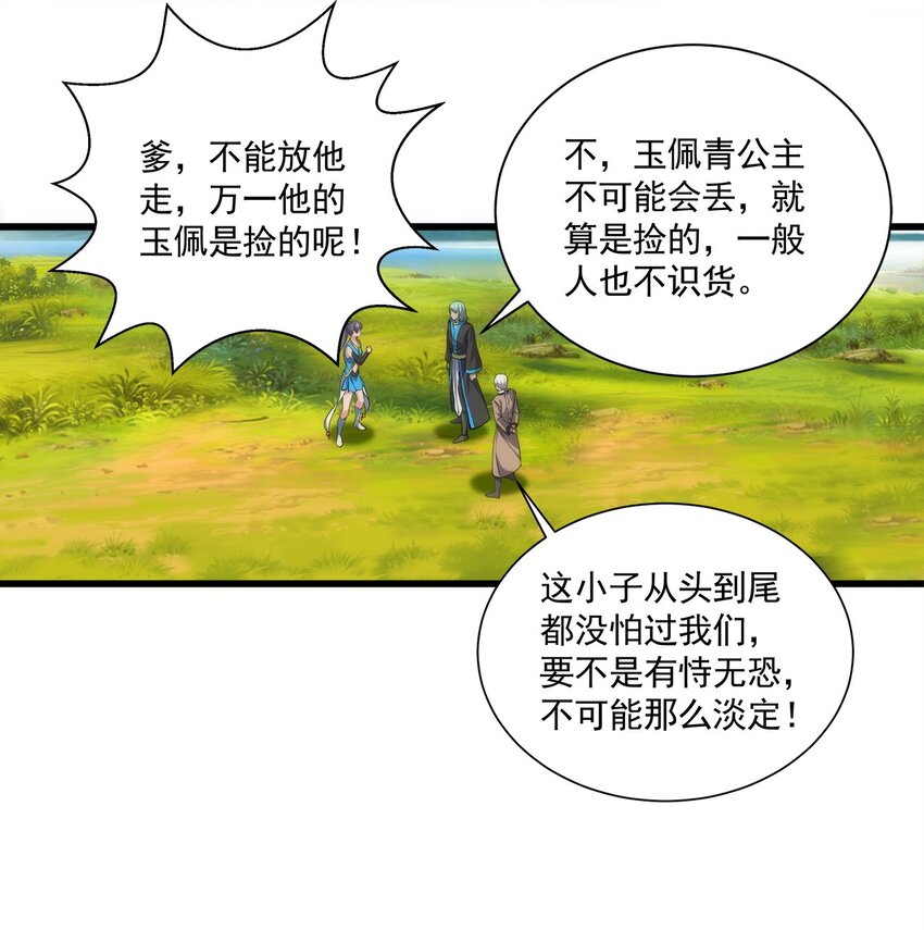 012 青公主的人？31