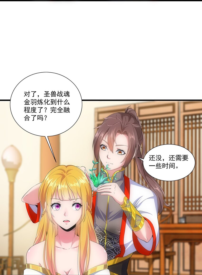 001 圣兽战魂20