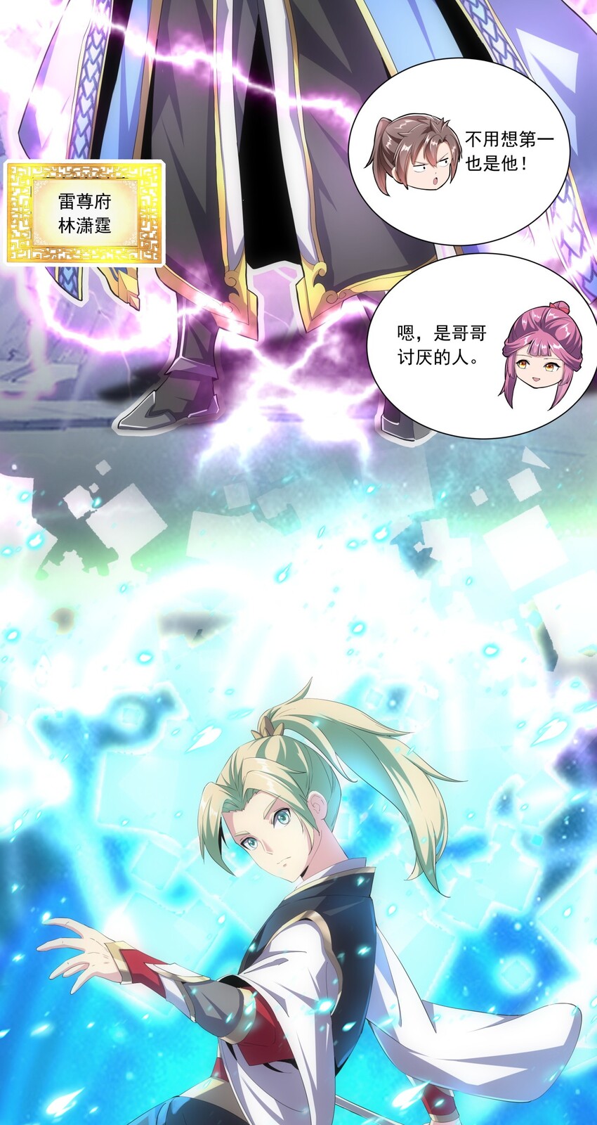 035 天榜七子11