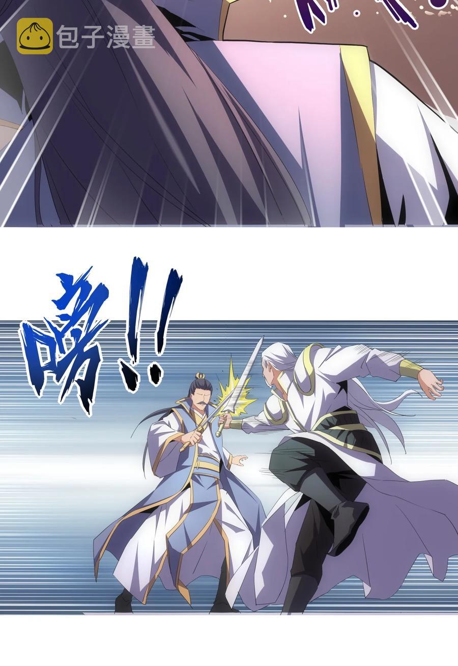65 无生地狱剑！37