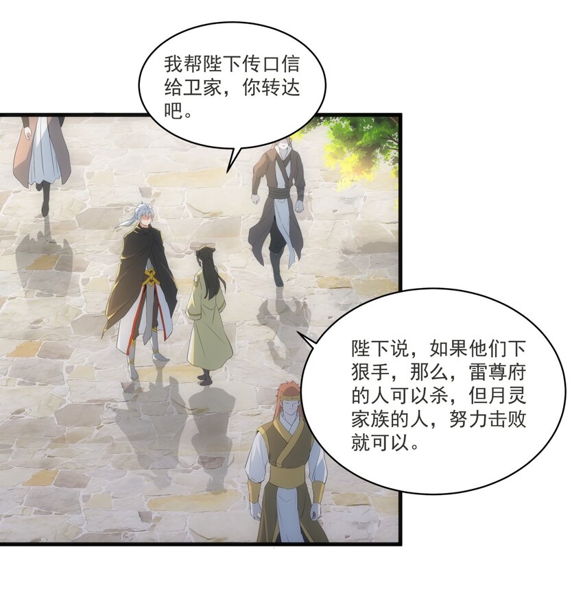 061 幻灭一剑32