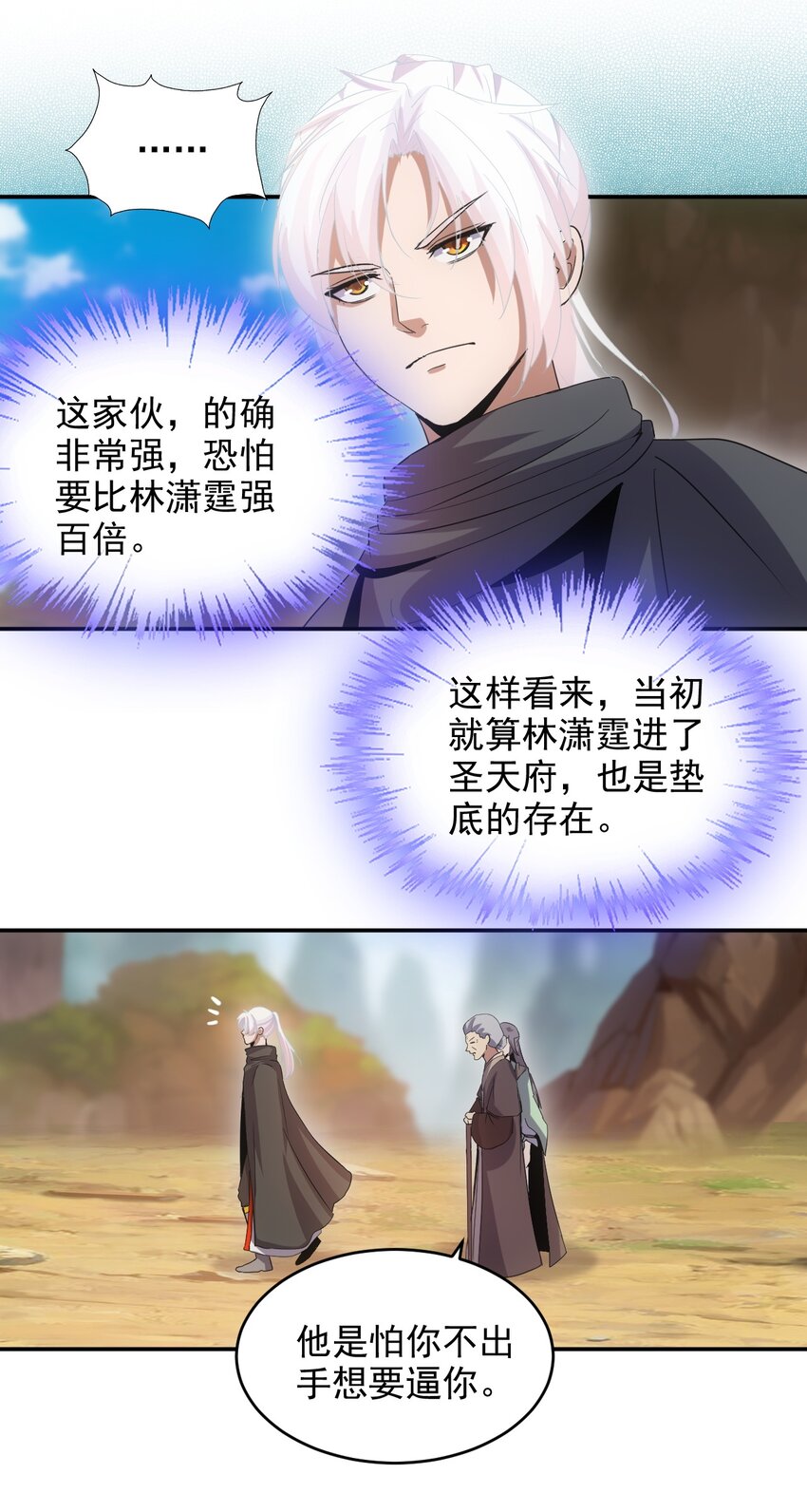 082 第一天才？34