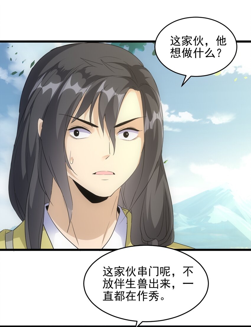 087 非同凡响54