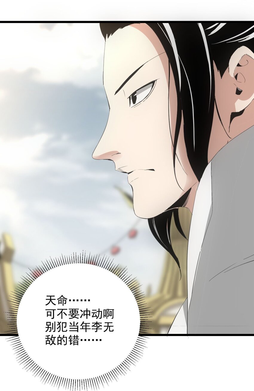 136 对手30