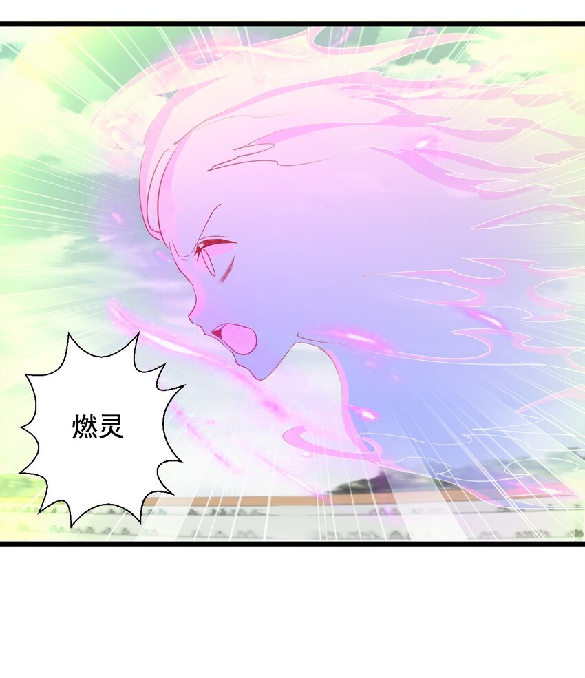 116 燃灵55