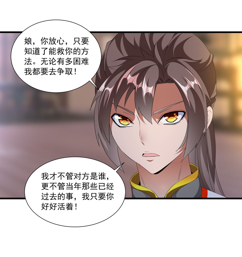 028 师母沐浴，能否打扰？23
