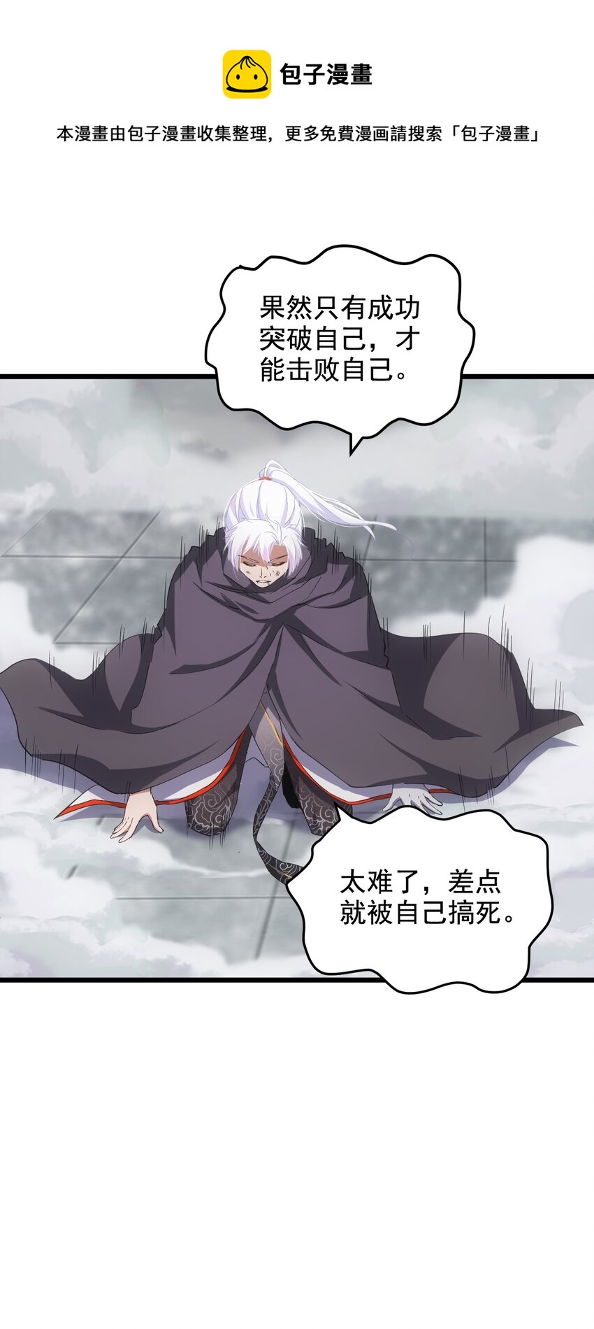 110 十方大命劫32