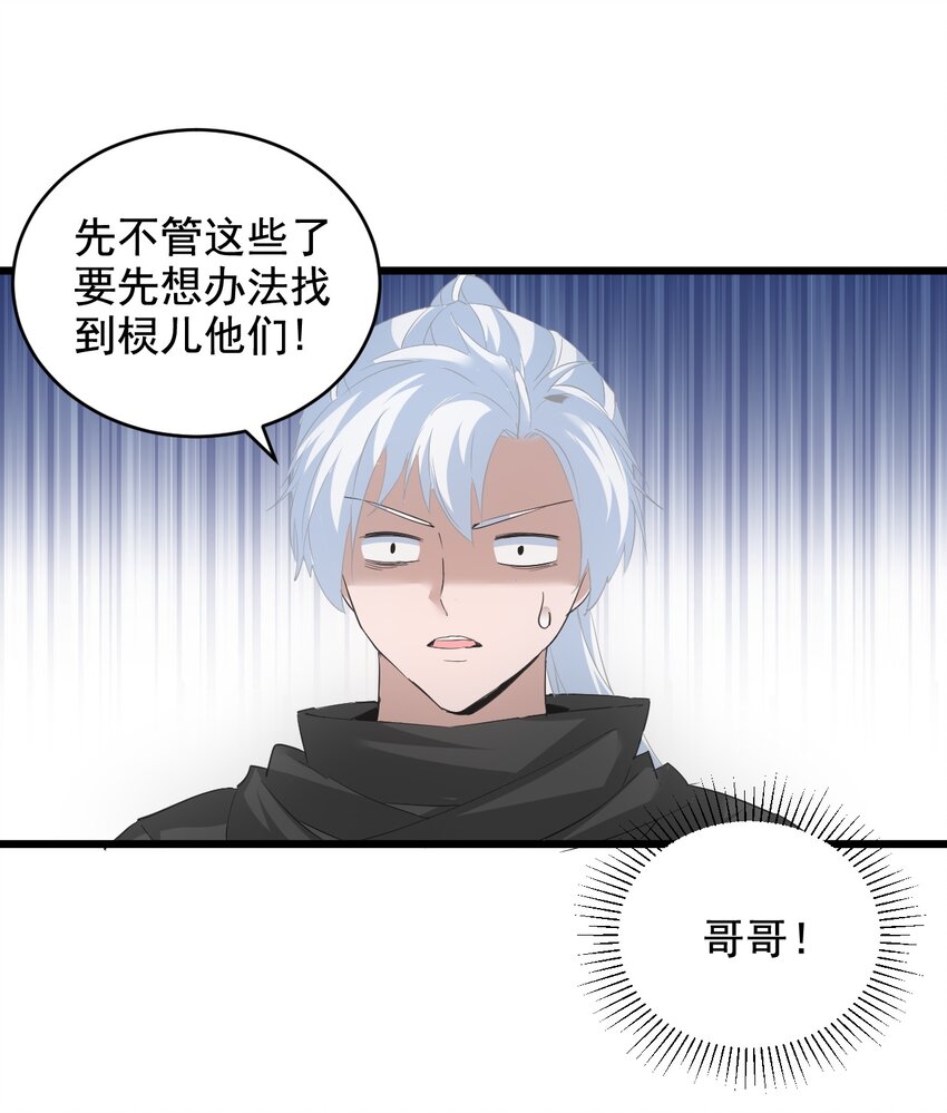 110 十方大命劫38