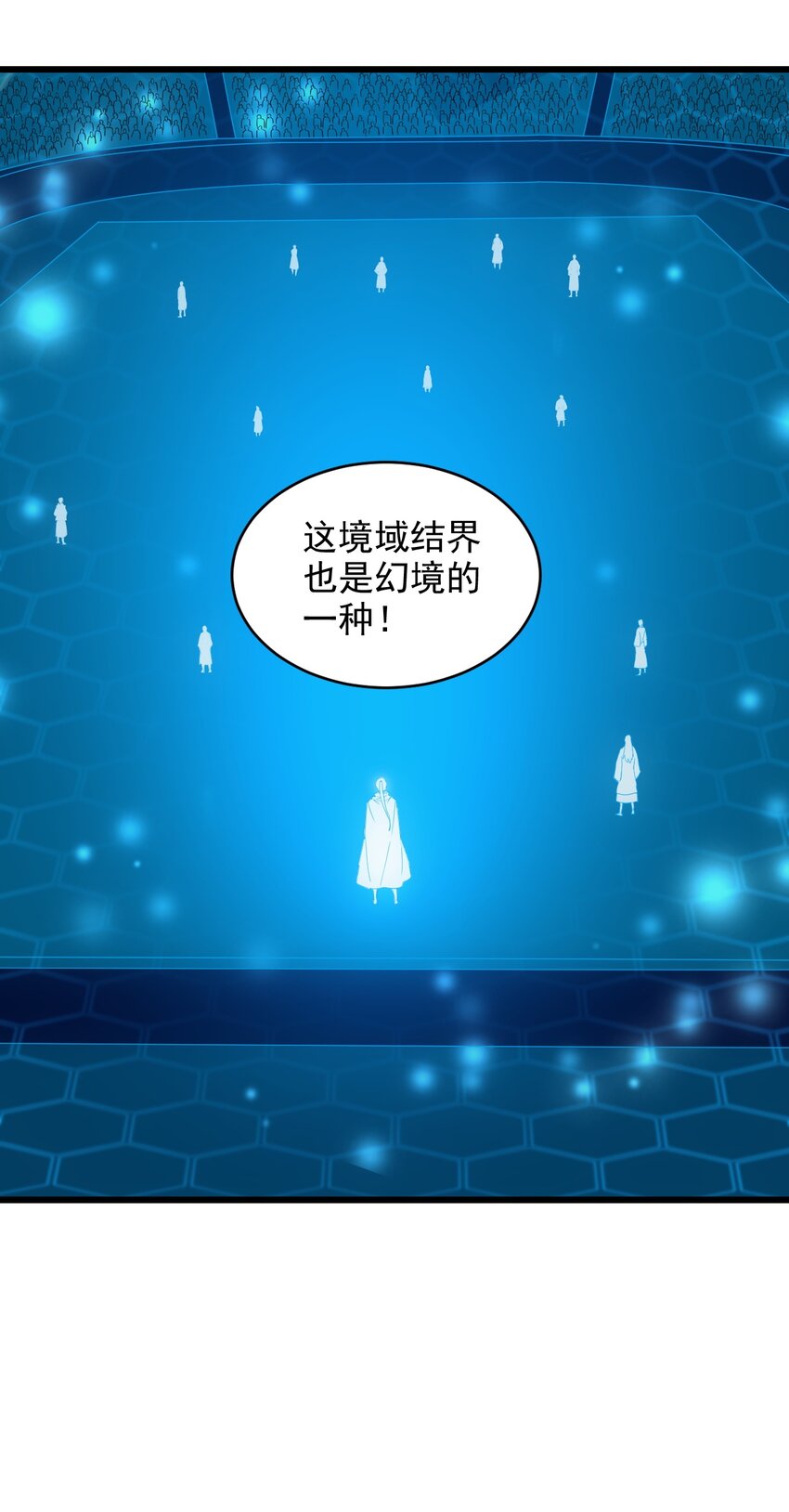 132 恶鬼之眼44