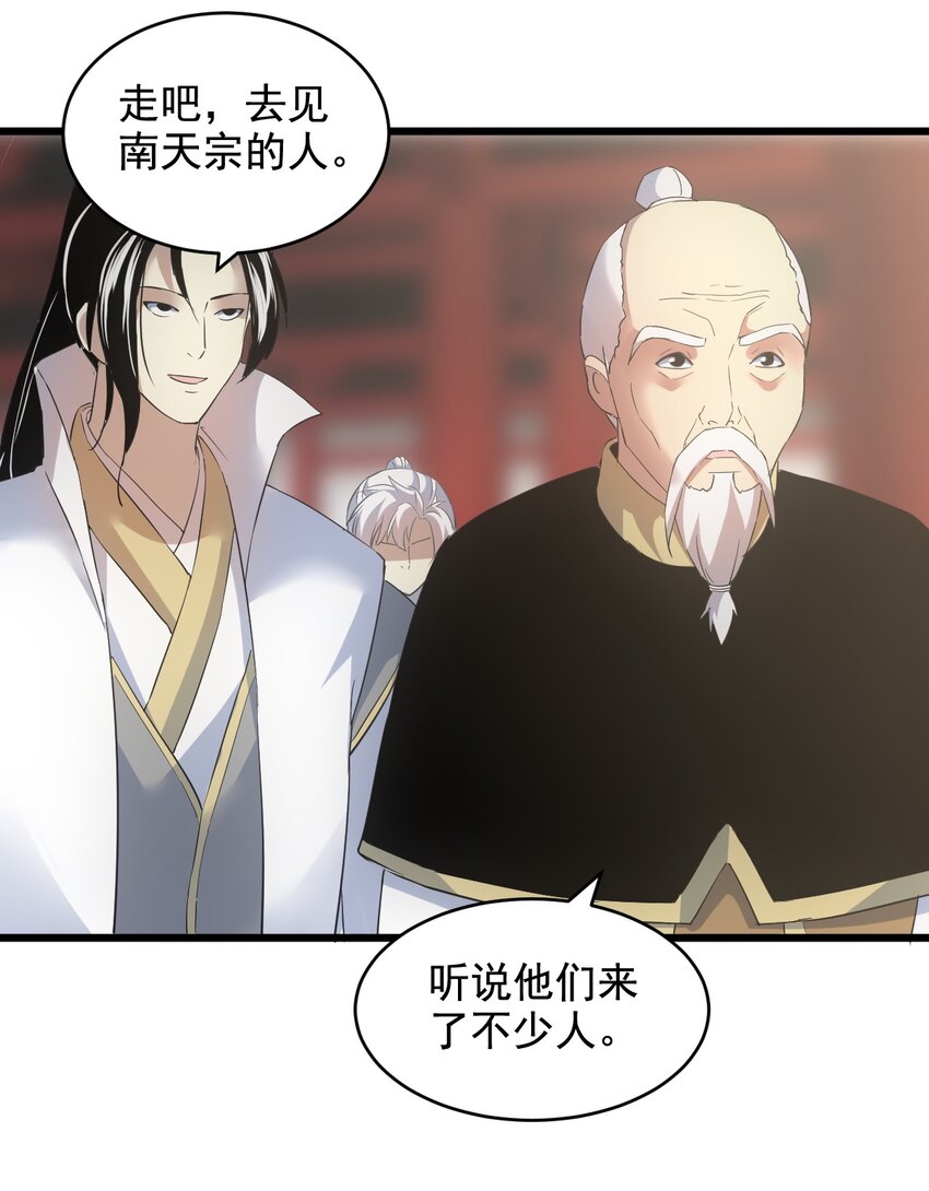 121 东皇剑38