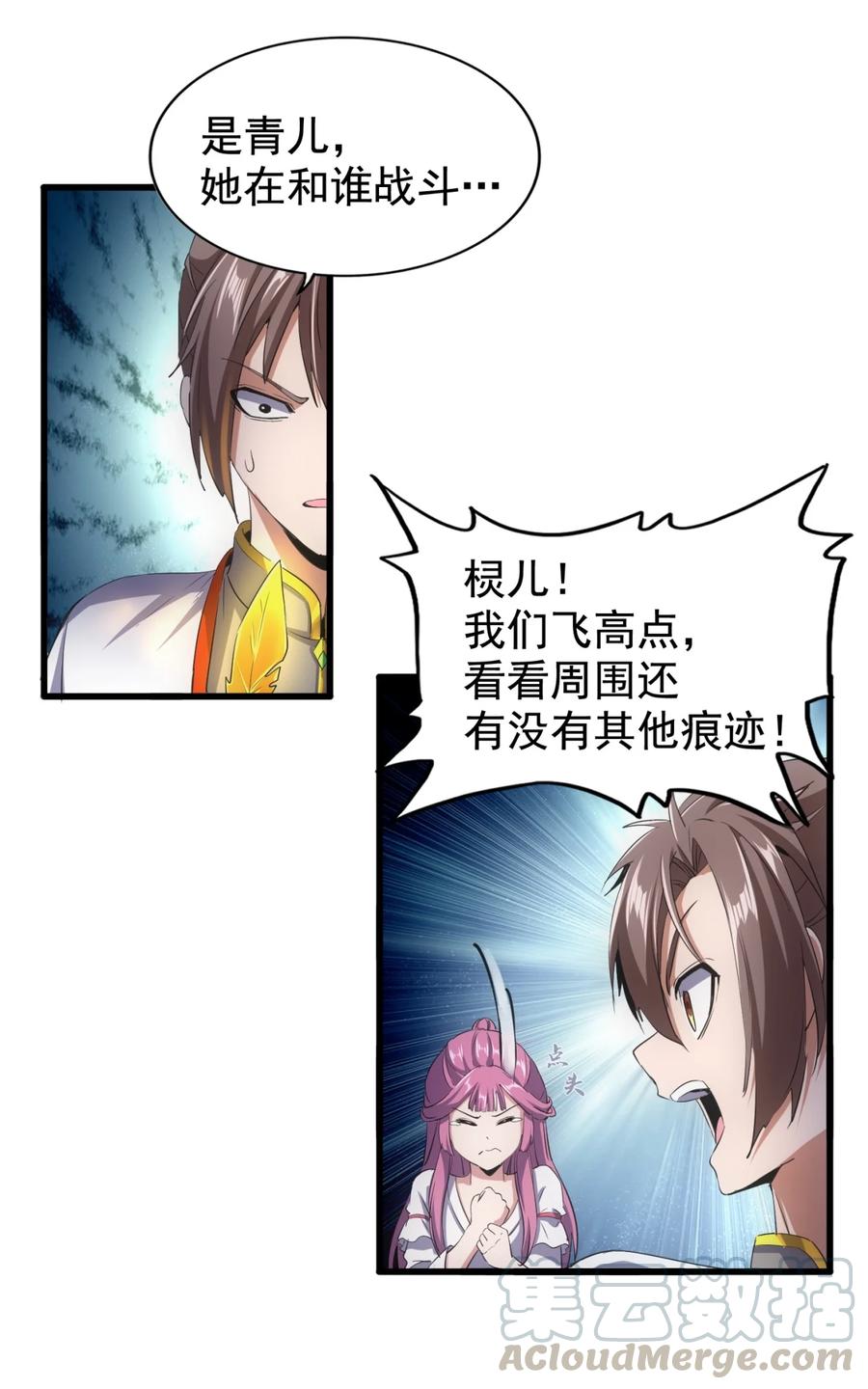 044 沐晴晴的野心！39