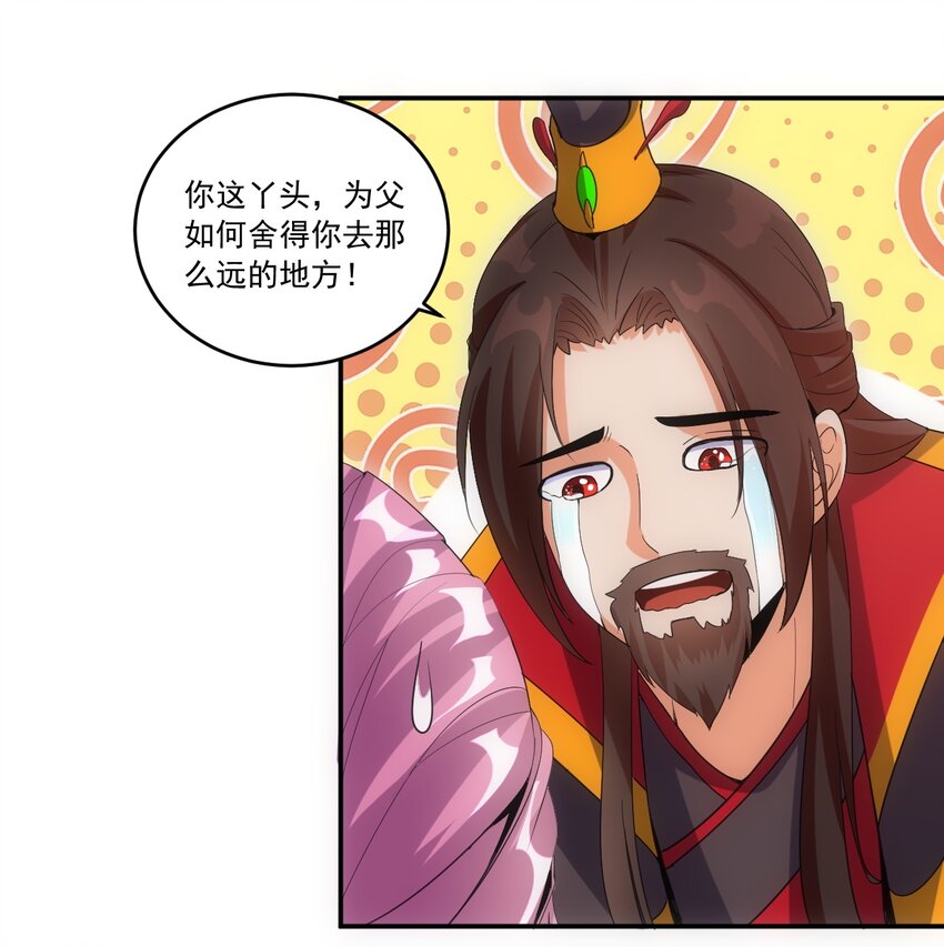 071 庆功！31