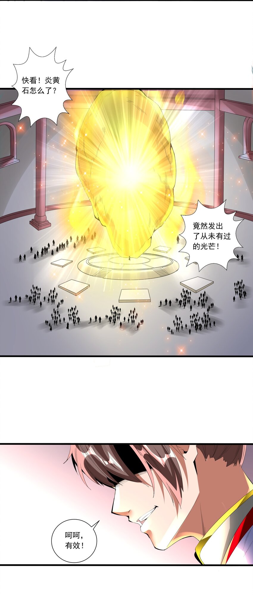 035 天榜七子37
