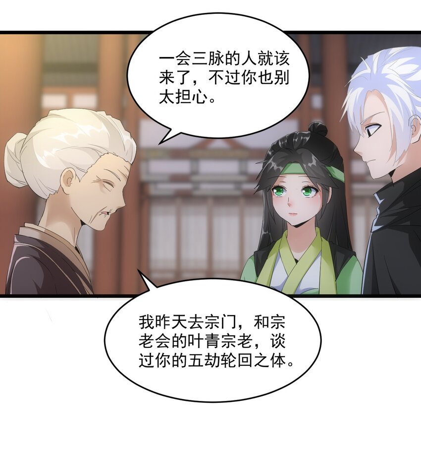 080 妖女，危！22