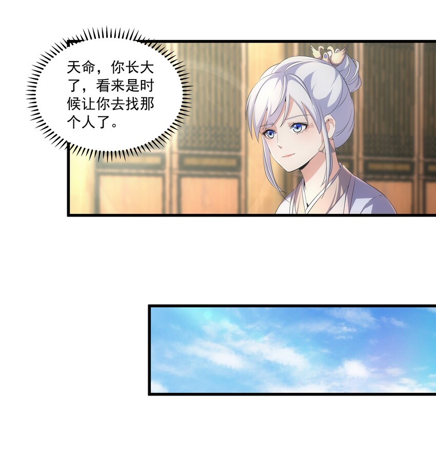 028 师母沐浴，能否打扰？16
