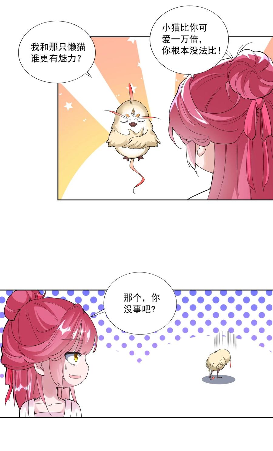 050 我是…喵~37