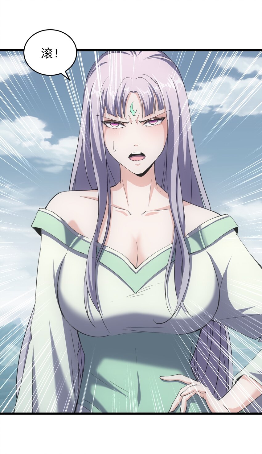 097 太一争锋18