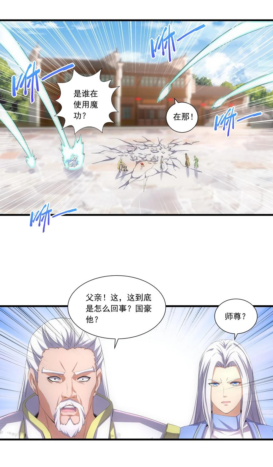 038 沉渊斗兽15