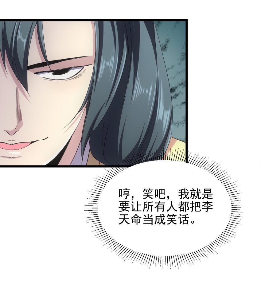 087 非同凡响16