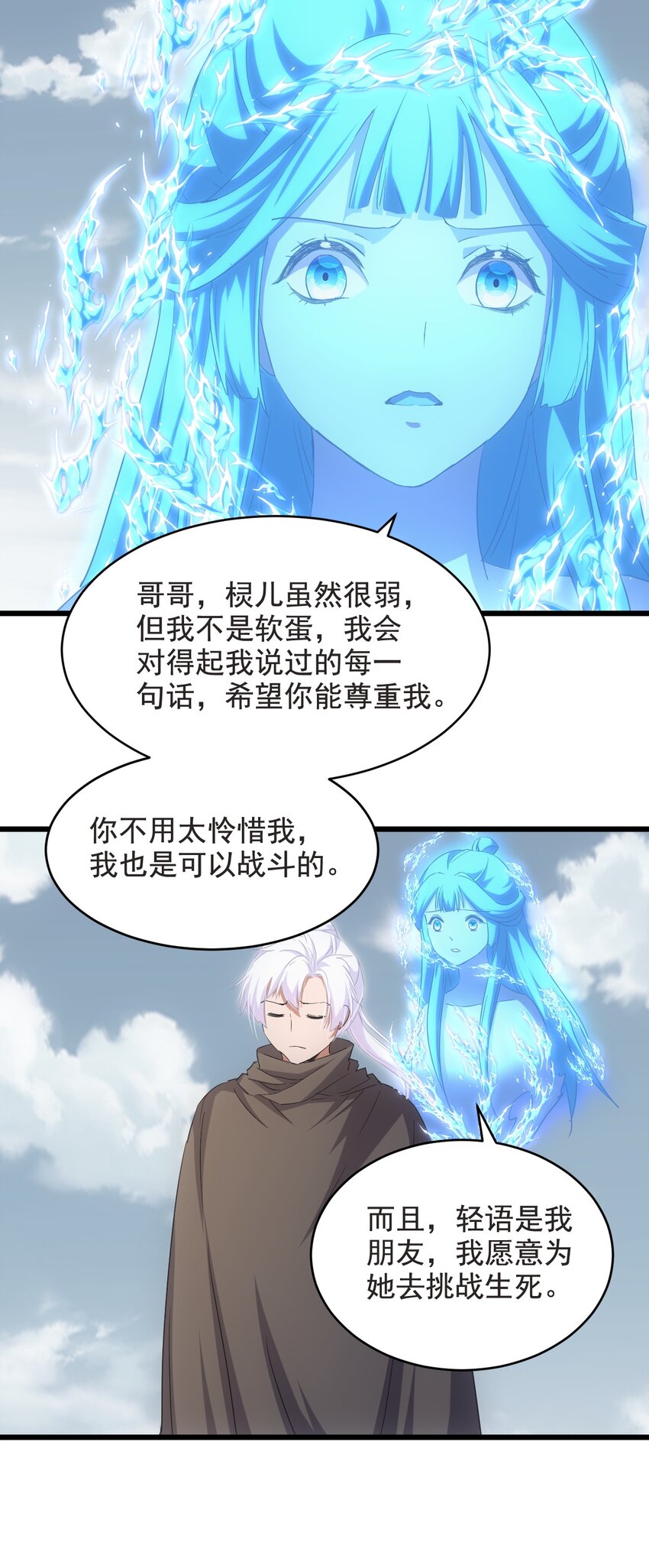 115 不畏生死！29