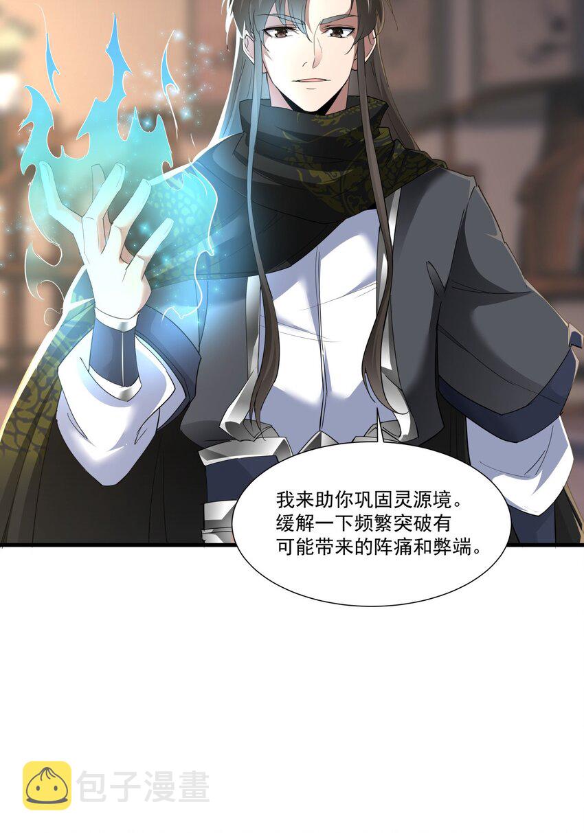 023 嗜血狂魔36