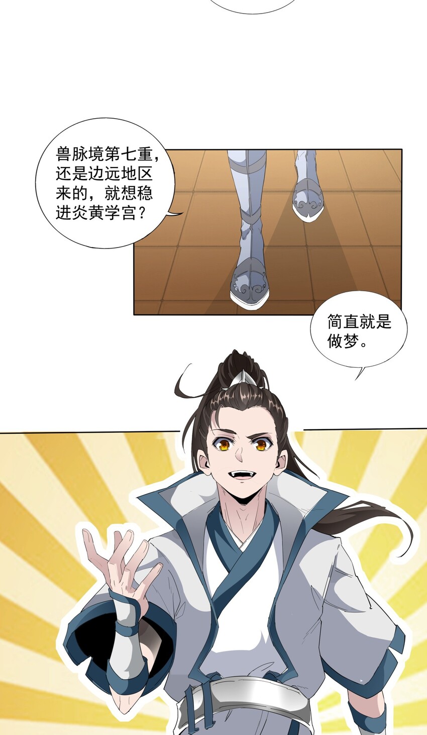 016 星府之客23